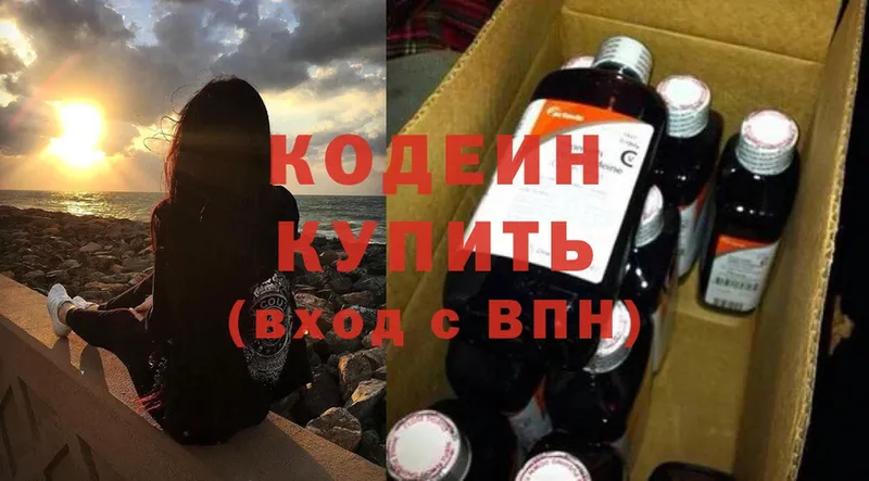 где продают   ссылка на мегу как войти  Кодеиновый сироп Lean напиток Lean (лин)  Кировград 