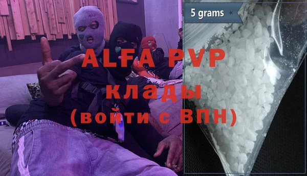 ALPHA PVP Бронницы