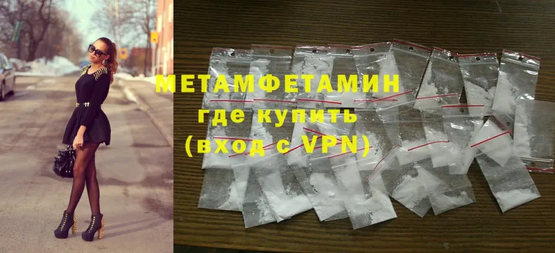 МЕТАМФЕТАМИН Methamphetamine  хочу   Кировград 